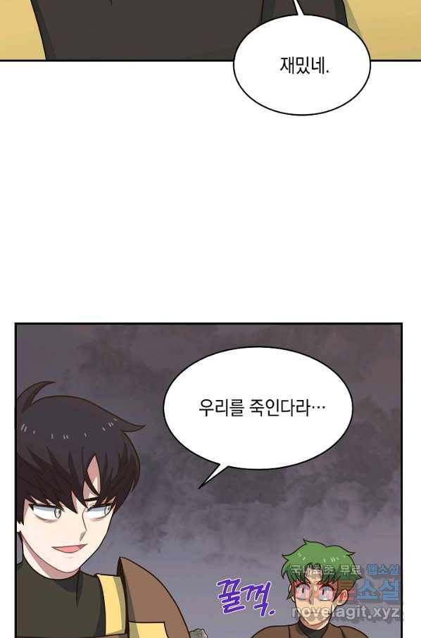 70억분의 1의 이레귤러 13화 7