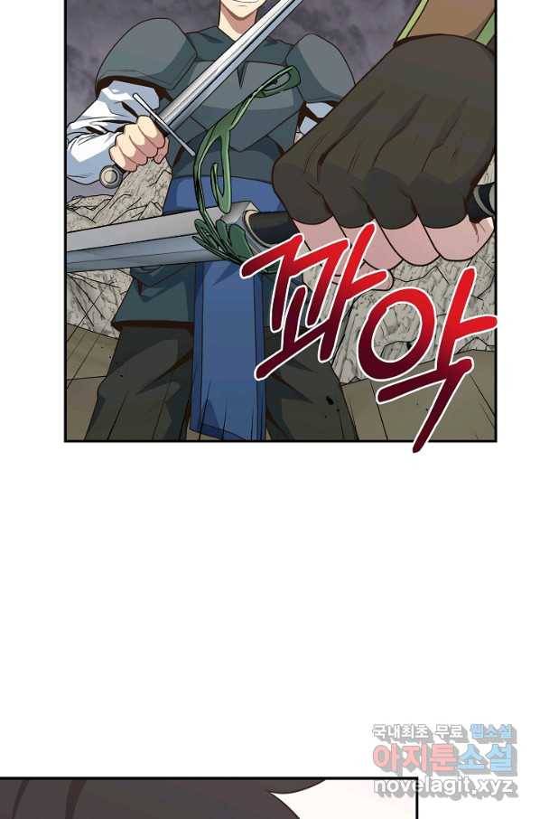 70억분의 1의 이레귤러 13화 9