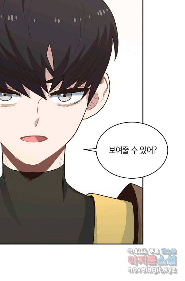 70억분의 1의 이레귤러 13화 10