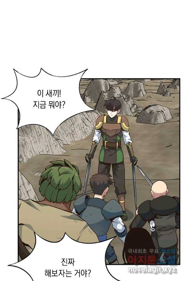 70억분의 1의 이레귤러 13화 11