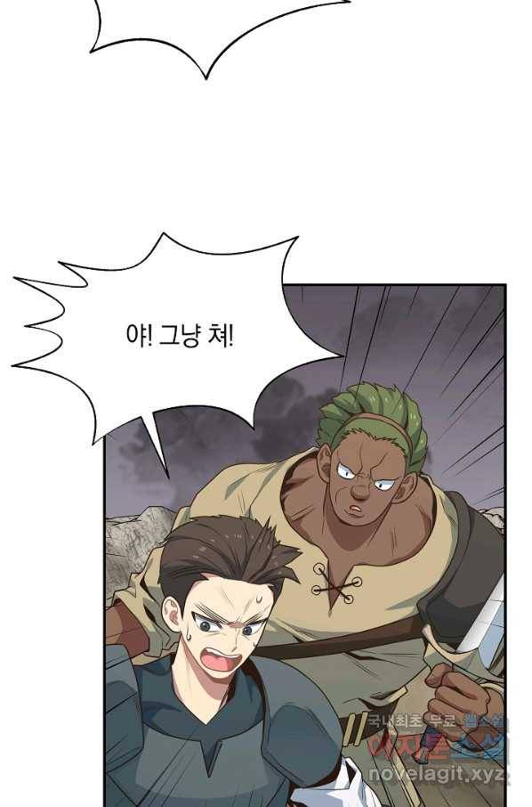 70억분의 1의 이레귤러 13화 12