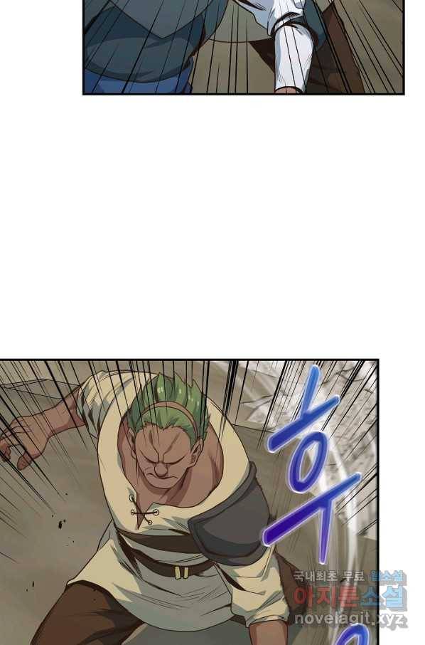 70억분의 1의 이레귤러 13화 13