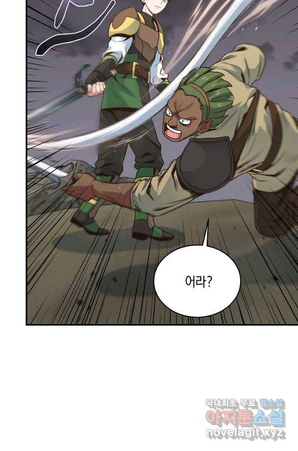 70억분의 1의 이레귤러 13화 15