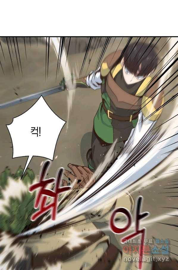 70억분의 1의 이레귤러 13화 16