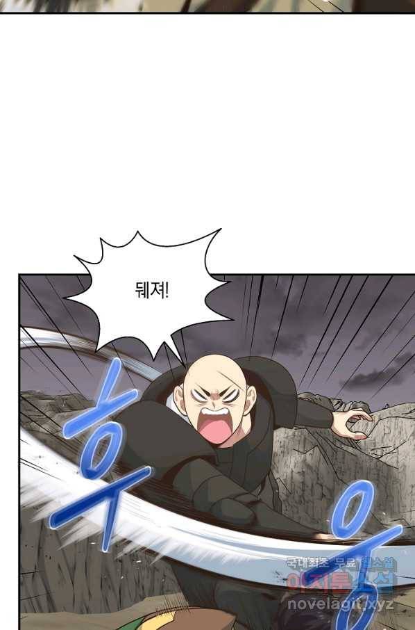 70억분의 1의 이레귤러 13화 17