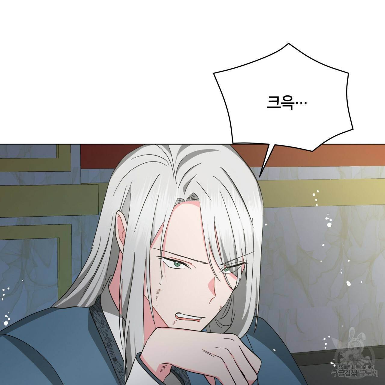 미남과 야수 72화 5