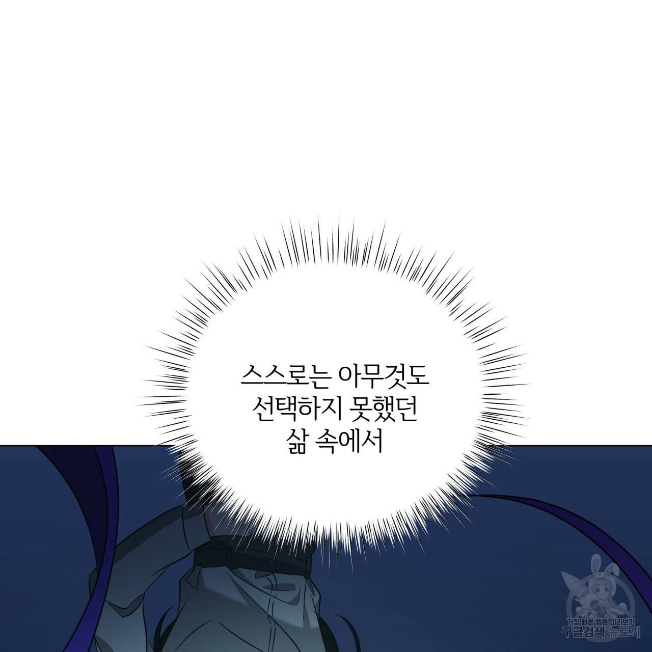 미남과 야수 72화 20