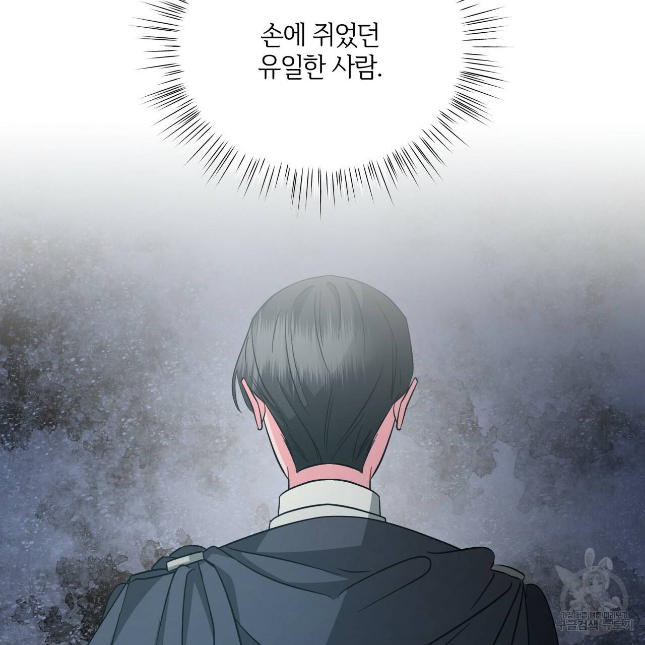 미남과 야수 72화 24