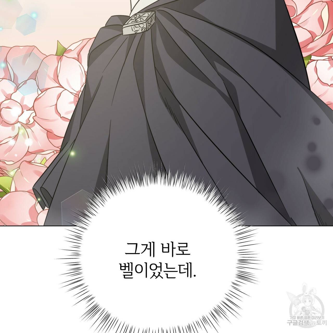 미남과 야수 72화 28