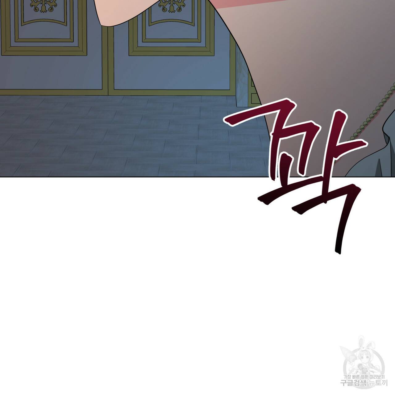 미남과 야수 72화 35