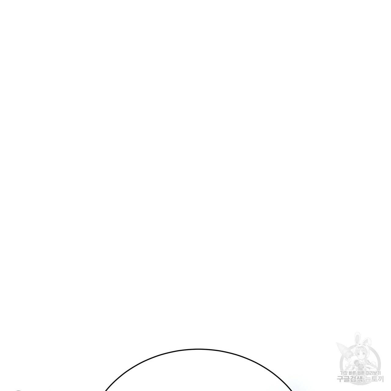미남과 야수 72화 36