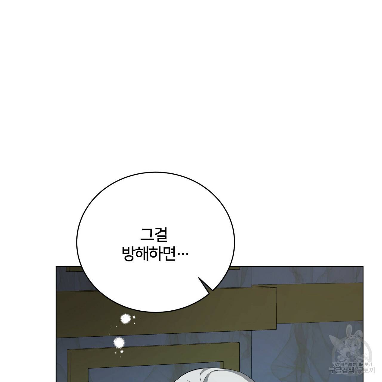 미남과 야수 72화 40