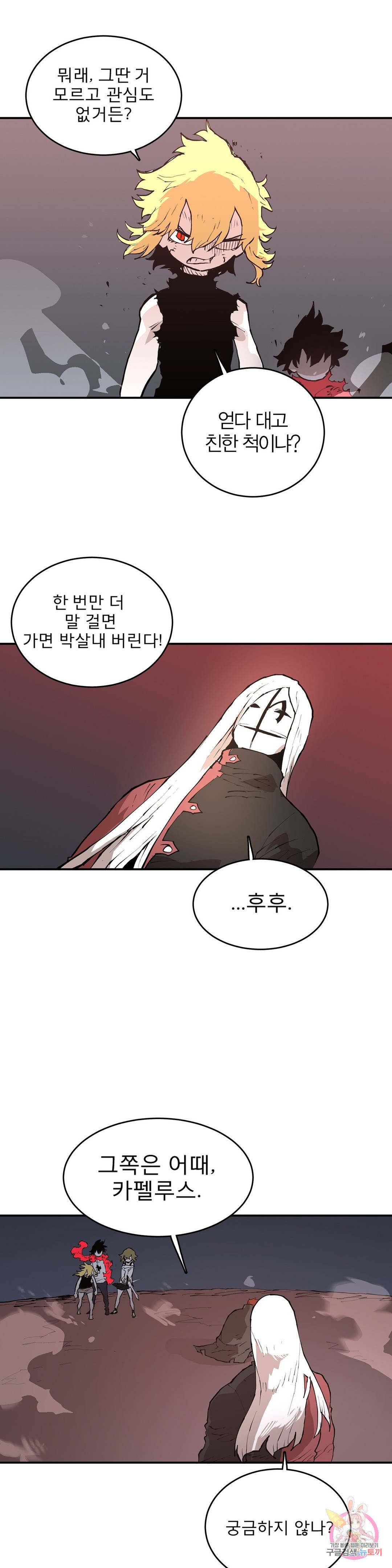도와줘요, 이비씨! 96화 HELP.096 1