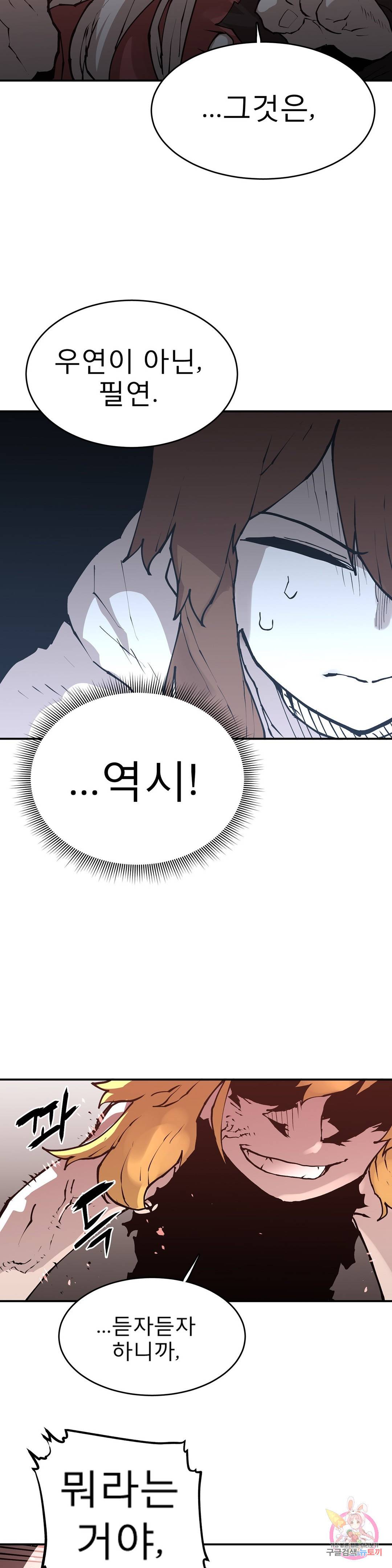 도와줘요, 이비씨! 96화 HELP.096 3