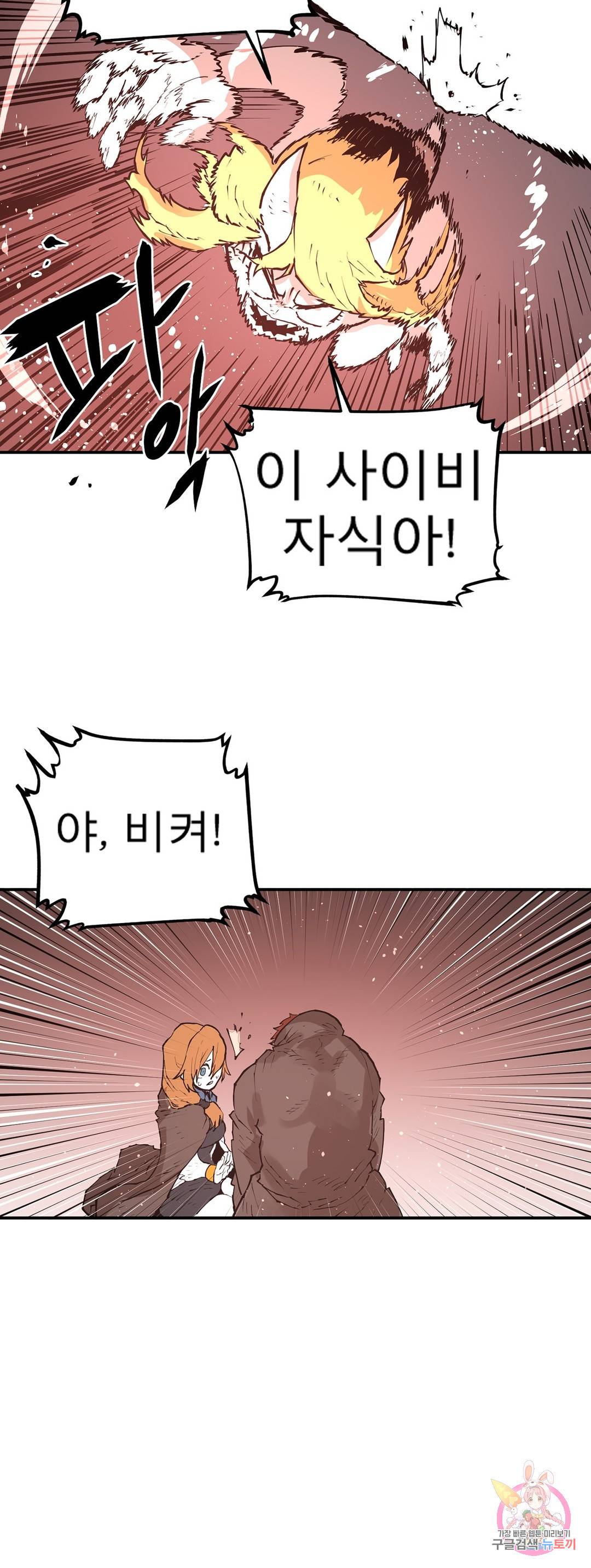 도와줘요, 이비씨! 96화 HELP.096 4