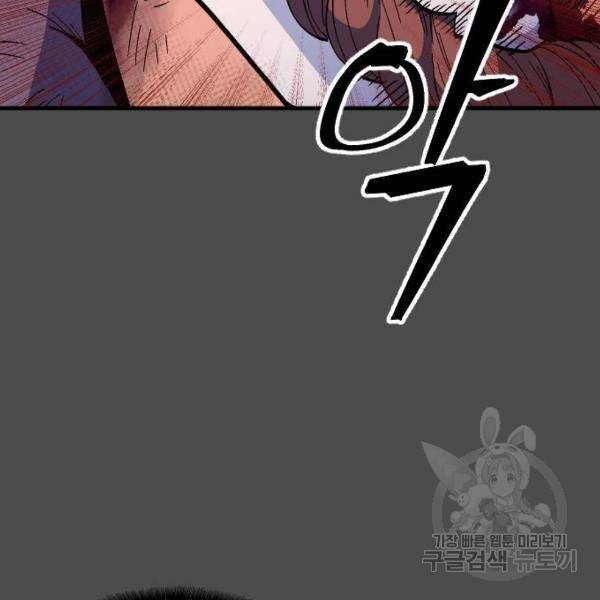 최후의 금빛아이 49화 2