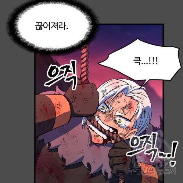 최후의 금빛아이 49화 3