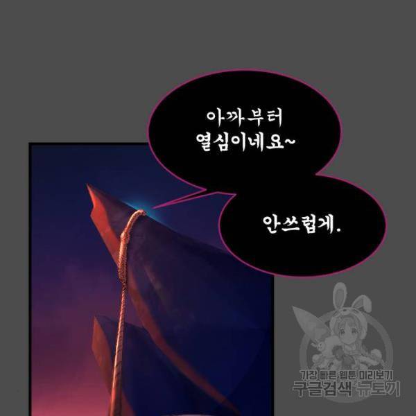 최후의 금빛아이 49화 5