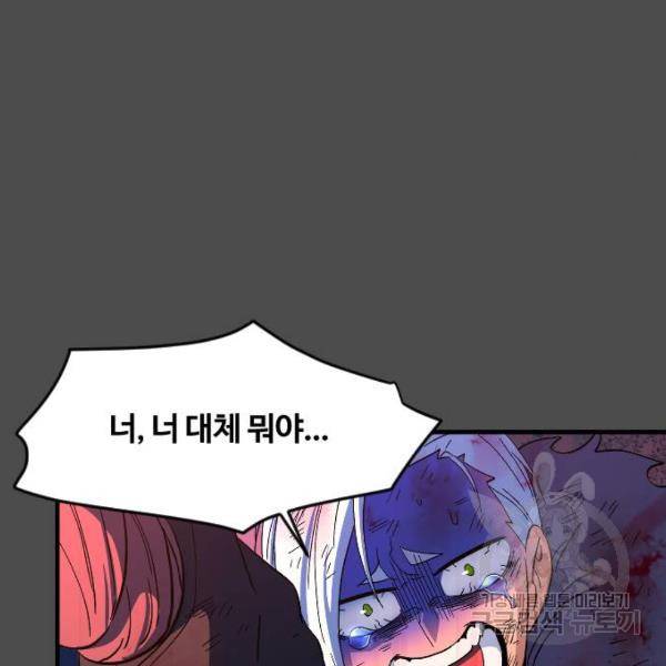 최후의 금빛아이 49화 9