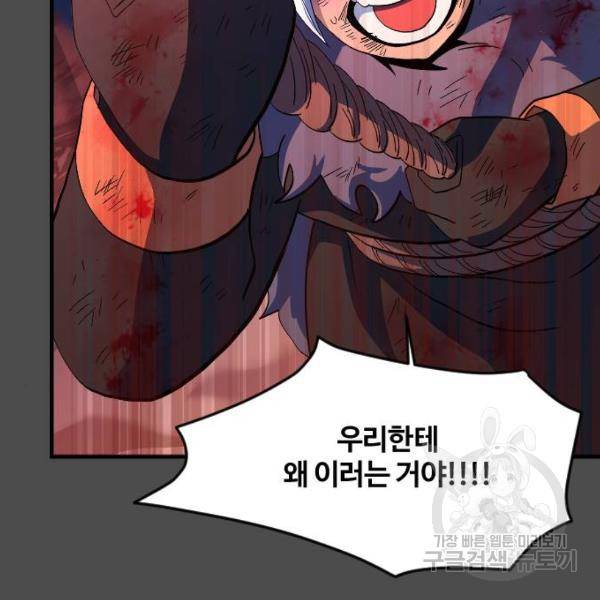 최후의 금빛아이 49화 10