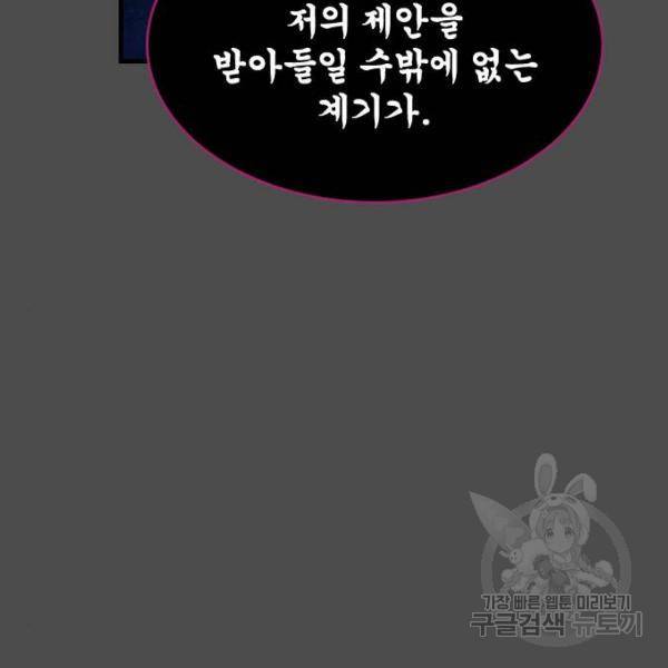 최후의 금빛아이 49화 13