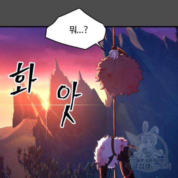 최후의 금빛아이 49화 14