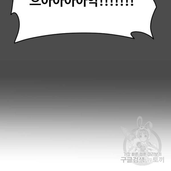 최후의 금빛아이 49화 19