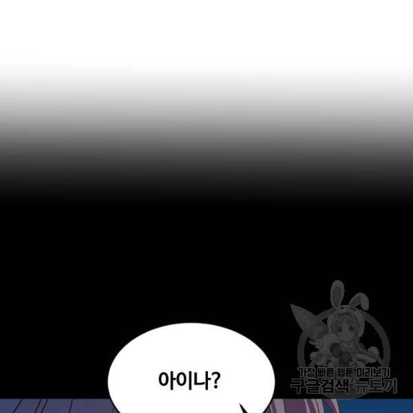 최후의 금빛아이 49화 22