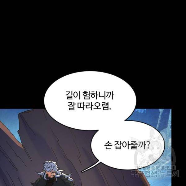 최후의 금빛아이 49화 24