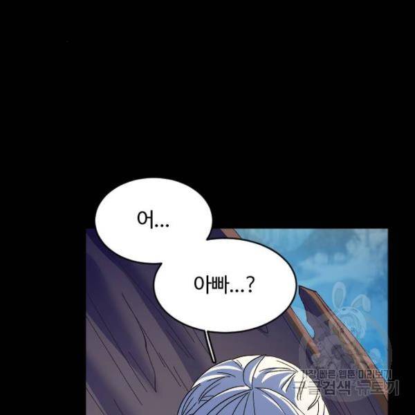 최후의 금빛아이 49화 26