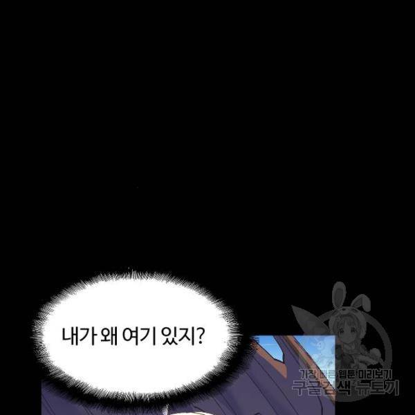 최후의 금빛아이 49화 28