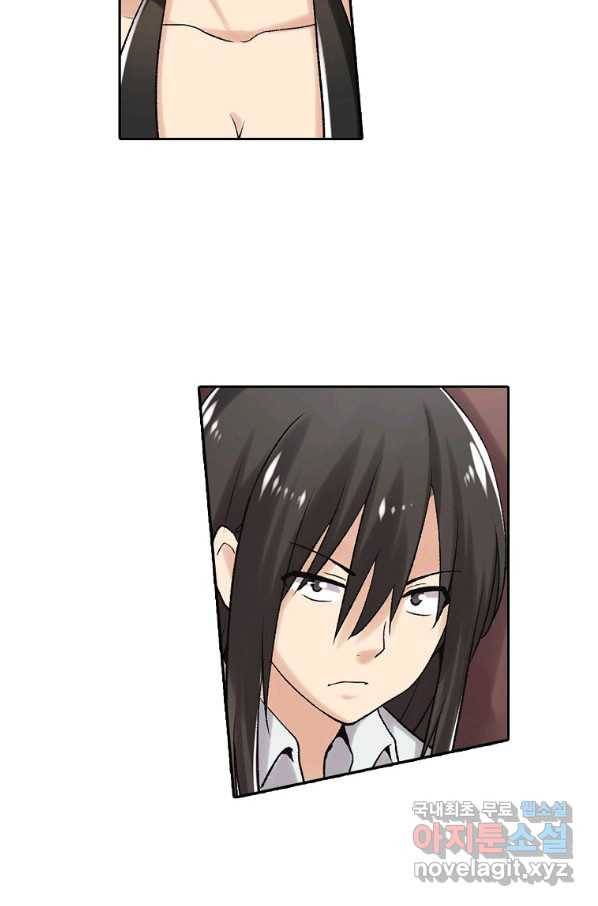 무기가게 사장님 81화 5