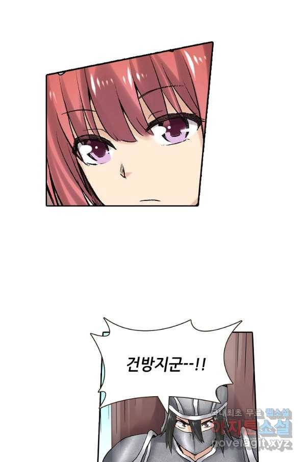 무기가게 사장님 81화 6