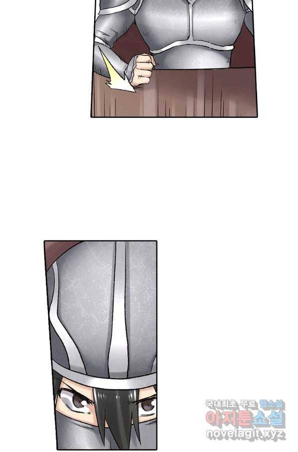 무기가게 사장님 81화 7
