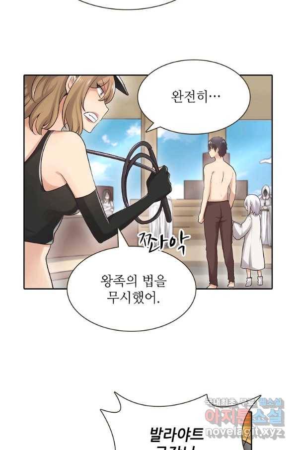 무기가게 사장님 81화 13