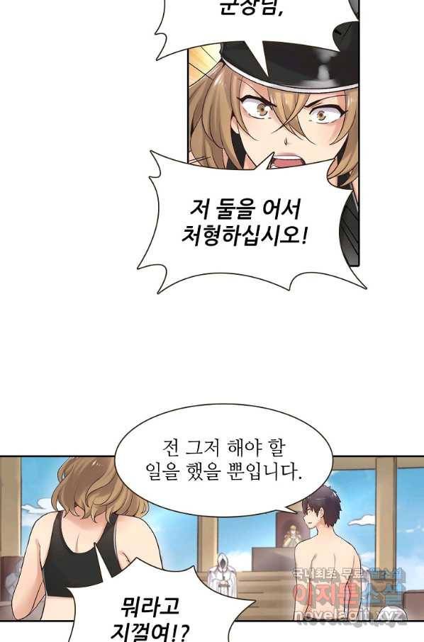 무기가게 사장님 81화 14