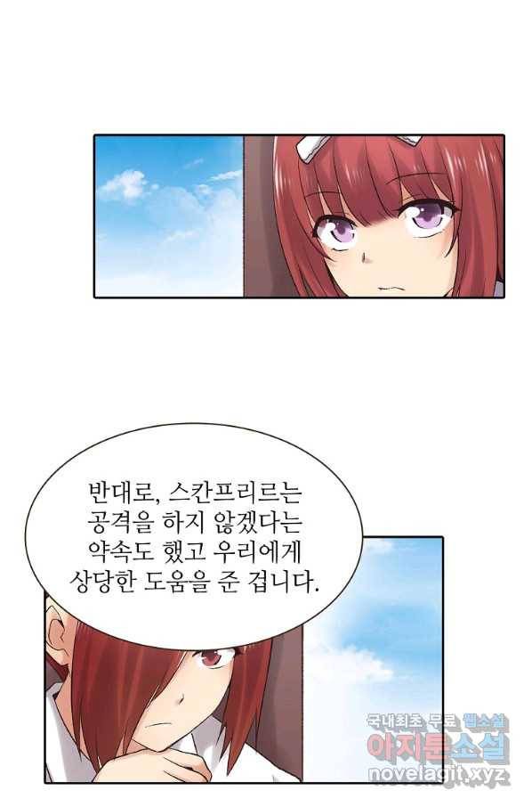 무기가게 사장님 81화 16