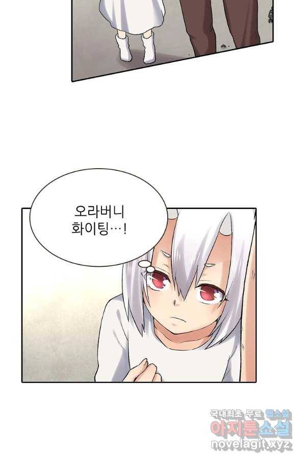 무기가게 사장님 81화 18