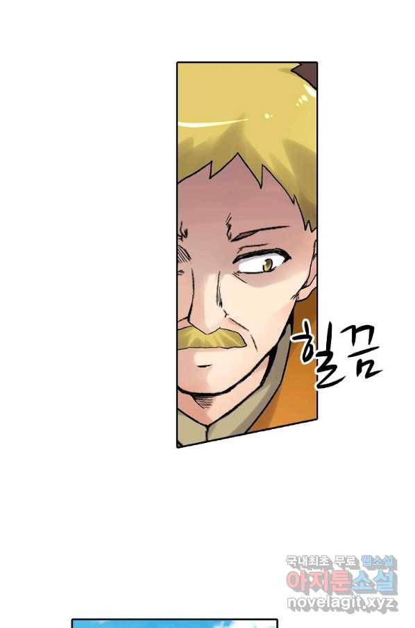 무기가게 사장님 81화 19