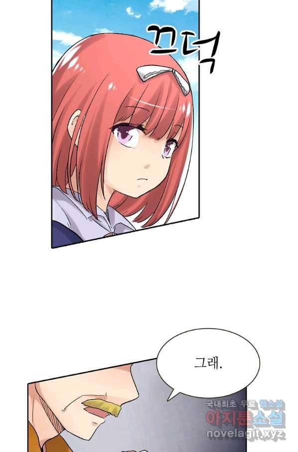 무기가게 사장님 81화 20