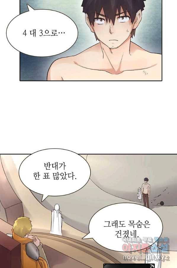 무기가게 사장님 81화 28