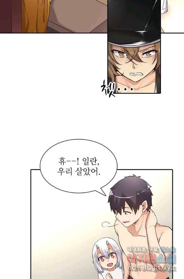 무기가게 사장님 81화 29
