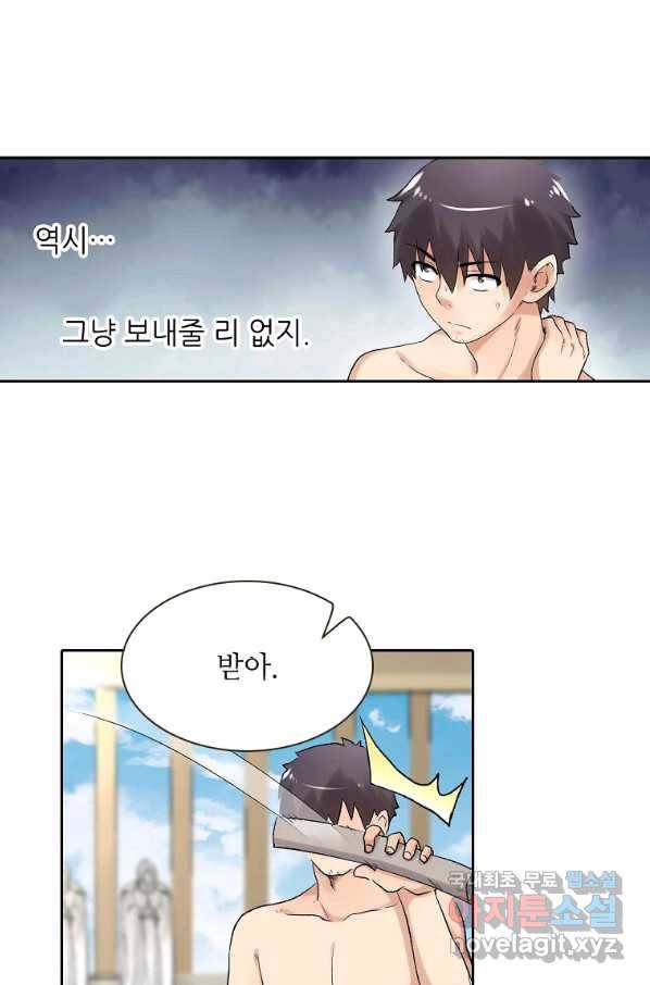 무기가게 사장님 81화 31