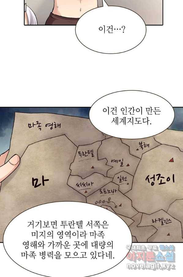 무기가게 사장님 81화 33