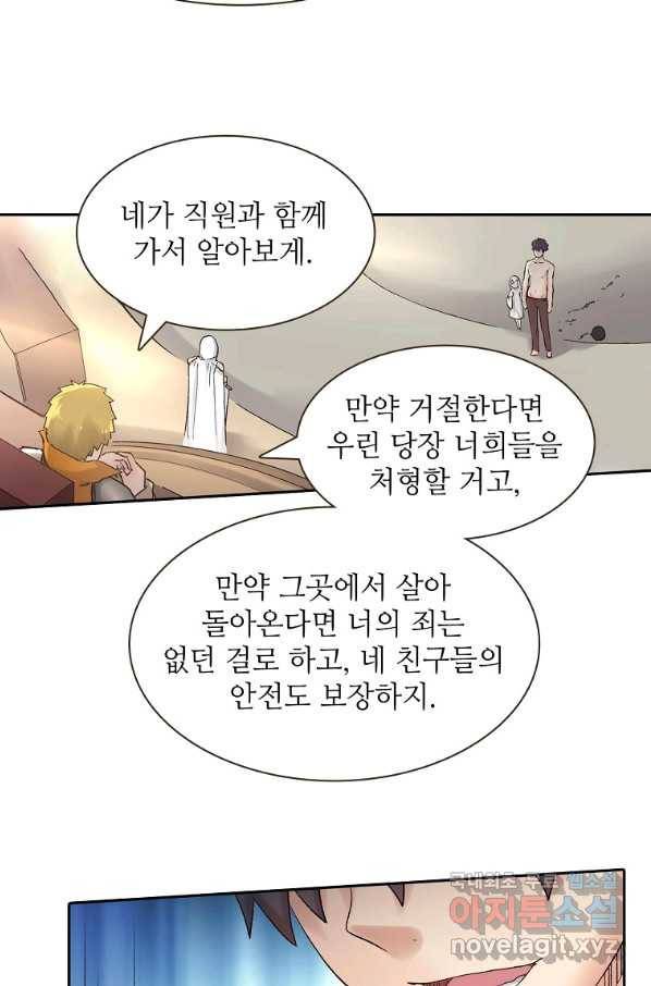 무기가게 사장님 81화 34