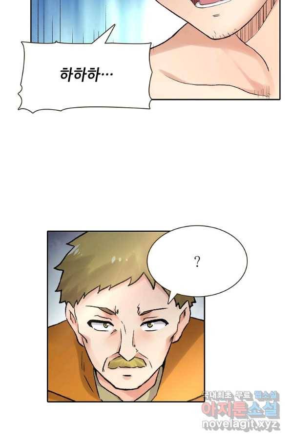 무기가게 사장님 81화 35