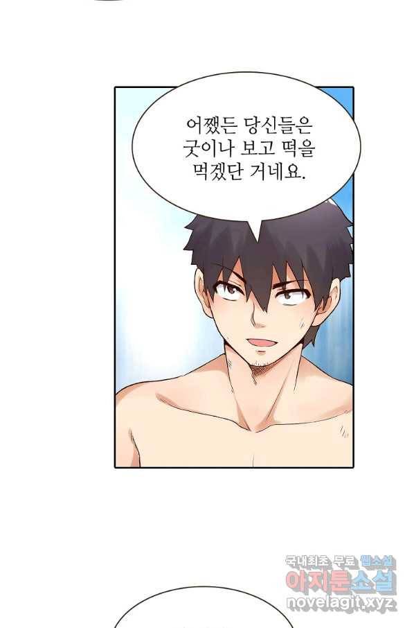 무기가게 사장님 81화 37