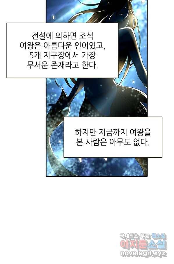 무기가게 사장님 81화 41