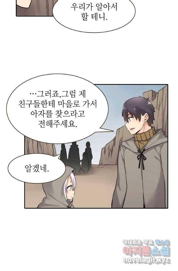 무기가게 사장님 81화 45
