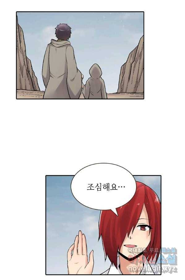 무기가게 사장님 81화 46